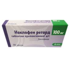 НАКЛОФЕН РЕТАРД / NAKLOFEN RETARD