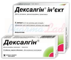 ДЕКСАЛГИН ИНЪЕКТ (Декскетопрофен) / DEXALGIN INJECT