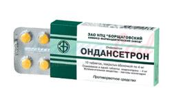 ОНДАНСЕТРОН / ONDANSETRON