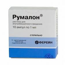 РУМАЛОН (Гликозаминогликан-пептидный комплекс) / RUMALON