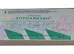 КОЛЛАЛИЗИН (клостридиопептидаза) / KOLLALYSIN (collagenase)