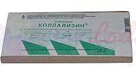 КОЛЛАЛИЗИН (клостридиопептидаза) / KOLLALYSIN (collagenase)