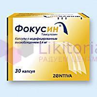 ФОКУСИН / FOKUSIN