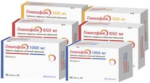 ГЛЮКОФАЖ (Метформин) / GLUCOPHAGE (Metformin)