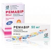 РЕМАВИР (римантадин) / REMAVIR (rimantadine)