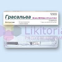 ГРАСАЛЬВА / GRASALVA