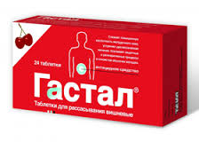 ГАСТАЛ / GASTAL