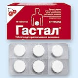 ГАСТАЛ / GASTAL