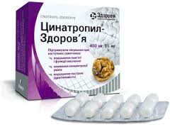 ЦИНАТРОПИЛ-ЗДОРОВЬЕ / TSINATROPIL-ZDOROVE