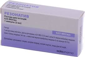 РЕЗОНАТИВ (человеческий антирезус иммуноглобулин) / RHESONATIV (human anti-D immunoglobulin)