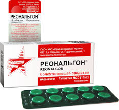 РЕОНАЛЬГОН / REONALGON