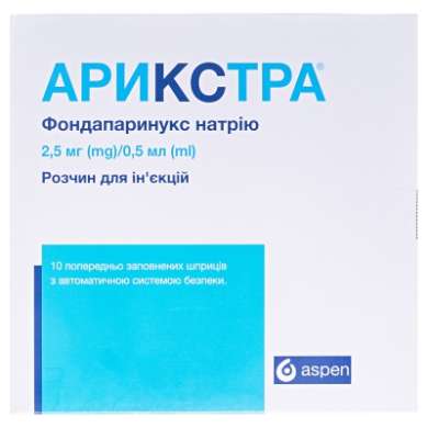 АРИКСТРА (фондапаринукс натрия) / ARIXTRA (fondaparinux sodium)