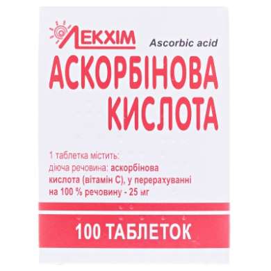 АСКОРБИНОВАЯ КИСЛОТА (витамин С) / ASCORBIC ACID (vitamin C)