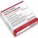 НИТРОГЛИЦЕРИН (глицерил тринитрат) / NITROGLYCERIN