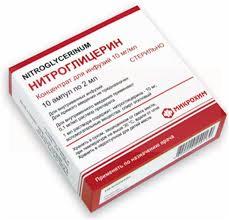 НИТРОГЛИЦЕРИН (глицерил тринитрат) / NITROGLYCERIN