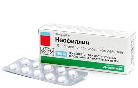 НЕОФИЛЛИН / NEOFILLIN