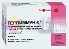 ГЕРПИМУН 6 / GERPIMUN 6