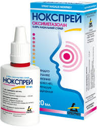 НОКСПРЕЙ (Оксиметазолин) / NOKSPRAY (Oxymetazoline)