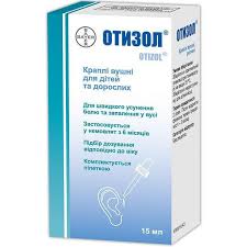 ОТИЗОЛ / OTIZOL