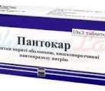 ПАНТОКАР (Пантопразол) / PANTOKAR