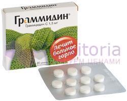 ГРАММИДИН НЕО (грамицидин) / GRAMMIDIN NEO