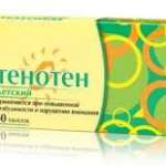 ТЕНОТЕН / TENOTEN