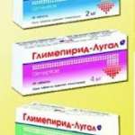 ГЛИМЕПИРИД-ЛУГАЛ / GLIMEPIRID-LUGAL