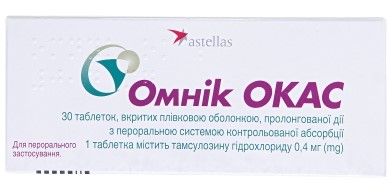ОМНИК ОКАС таблетки (Тамсулозин) / OMNIC OCAS (Tamsulosin)