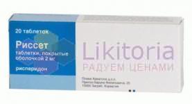 РИССЕТ (рисперидон) / RISSET (risperidone)