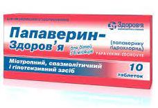 ПАПАВЕРИНА ГИДРОХЛОРИД-Здоровье / PAPAVERINE HYDROCHLORIDE-Zdorove