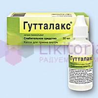 ГУТТАЛАКС (натрия пикосульфат) / GUTTALAX (sodium picosulfate)