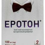 Еротон табл. 100мг N4 в / уп.