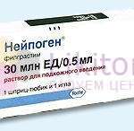 НЕЙПОГЕН (филграстим) / NEUPOGEN (filgrastim)