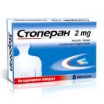 СТОПЕРАН (Лоперамид) / STOPERAN