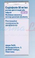 СОДИОФОЛИН / SODIOFOLIN