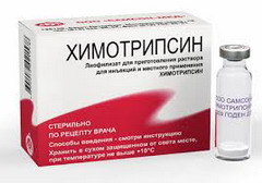 ХИМОТРИПСИН / CHYMOTRYPSIN