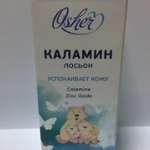 КАЛАМИН лосьон / CALAMINE lotion