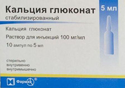 КАЛЬЦИЯ ГЛЮКОНАТ СТАБИЛИЗИРОВАННЫЙ / CALCIUM GLUCONATE STABILISATED