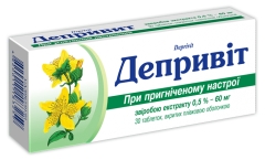 ДЕПРИВИТ / DEPRIVIT