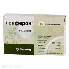 ГЕНФЕРОН (Интерферон альфа-2b) / GENFERONE