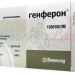 ГЕНФЕРОН (Интерферон альфа-2b) / GENFERONE