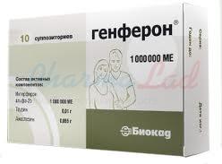 ГЕНФЕРОН (Интерферон альфа-2b) / GENFERONE