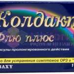 КОЛДАКТ ФЛЮ ПЛЮС / COLDACT FLU PLUS