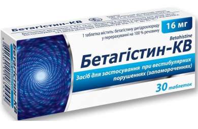 БЕТАГИСТИН-КВ / BETAGISTIN-KV