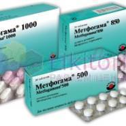 МЕТФОГАММА (Метформин) / METFOGAMMA