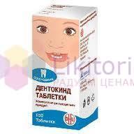 ДЕНТОКИНД / DENTOKIND