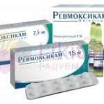 РЕВМОКСИКАМ (Мелоксикам) / REVMOXICAM
