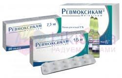 РЕВМОКСИКАМ (Мелоксикам) / REVMOXICAM