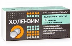 ХОЛЕНЗИМ / CHOLENZIM
