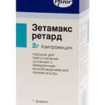 ЗЕТАМАКС / ZETAMAX